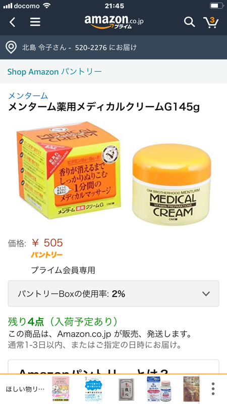 ♋️80: 信頼と保証と掃除が無理と水素(しかし途中で謎の自動停止)