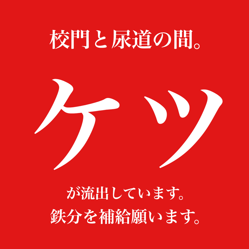 ♋️82：勝手に下から流血していますが私はASMR (和名：音フェチ) が好きだよという話