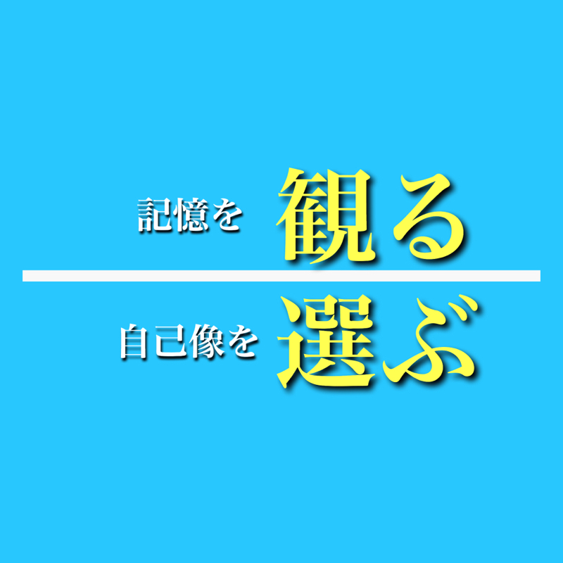 ♋️83：罪悪感からの自己受容とライアン君とAIが不正を正す