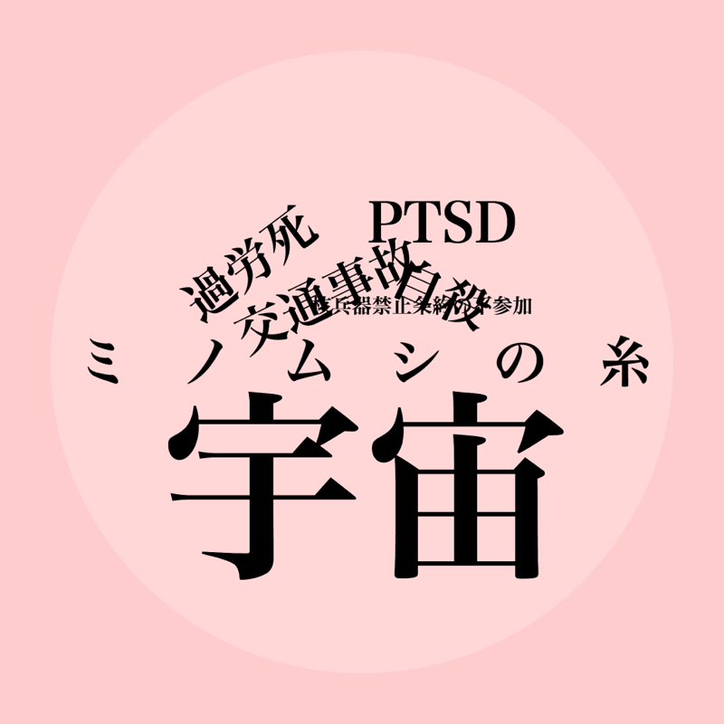 ♋️84：支離滅裂くんの話の詰め合わせ