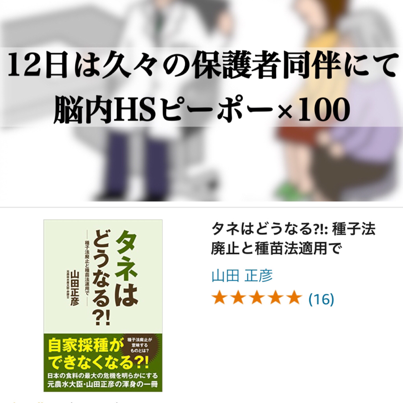 ♋️88：メモの棒読みと雑な話