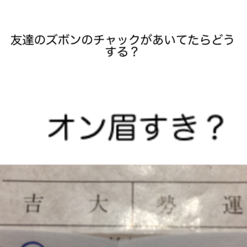 ♋️113：大吉／スマホ画面破損/エゲツない欲望の狂乱／おかしなニュース/🎁の回答