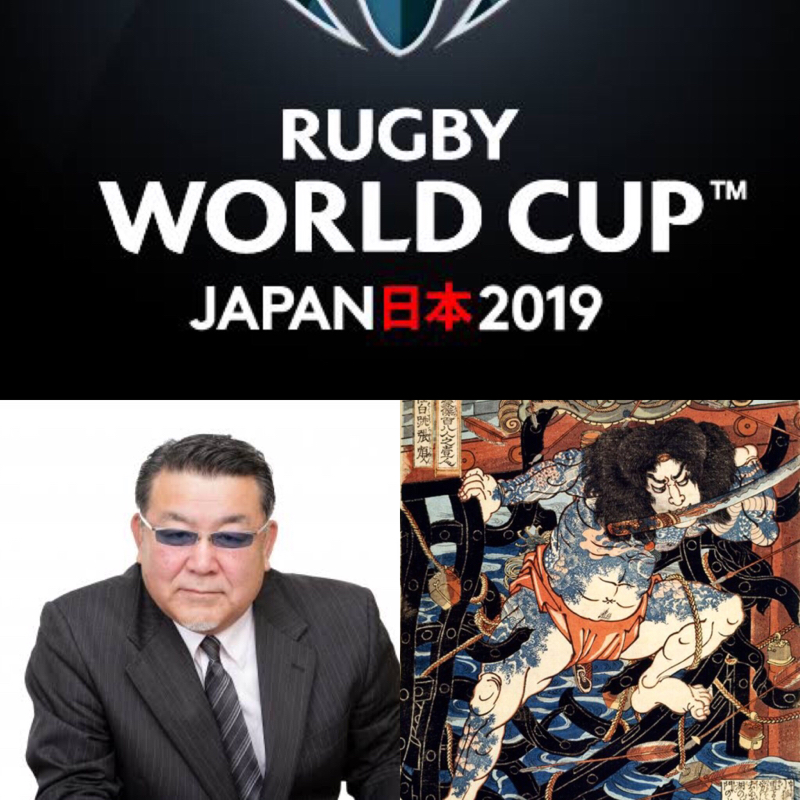 ♋️134:ラグビーワールドカップ2019からのヤクザ氏からの歌舞伎&浮世絵