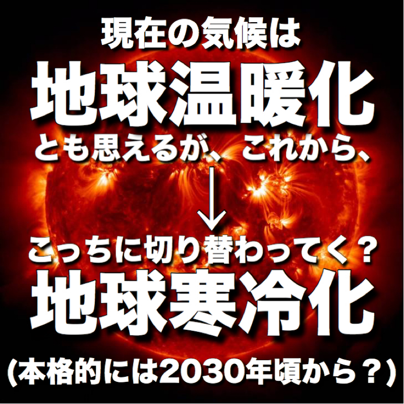 ♋️142：カルメル(カーメル)タザイト／爽やかに凄いこと言ってる／新しい葬儀／寒冷化