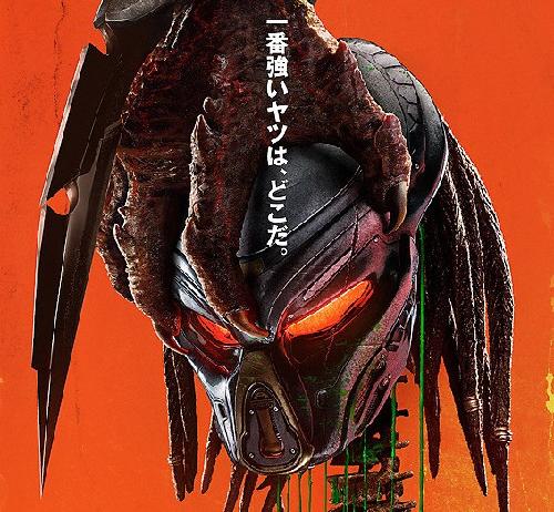 映画トークvol.3『ザ・プレデター』