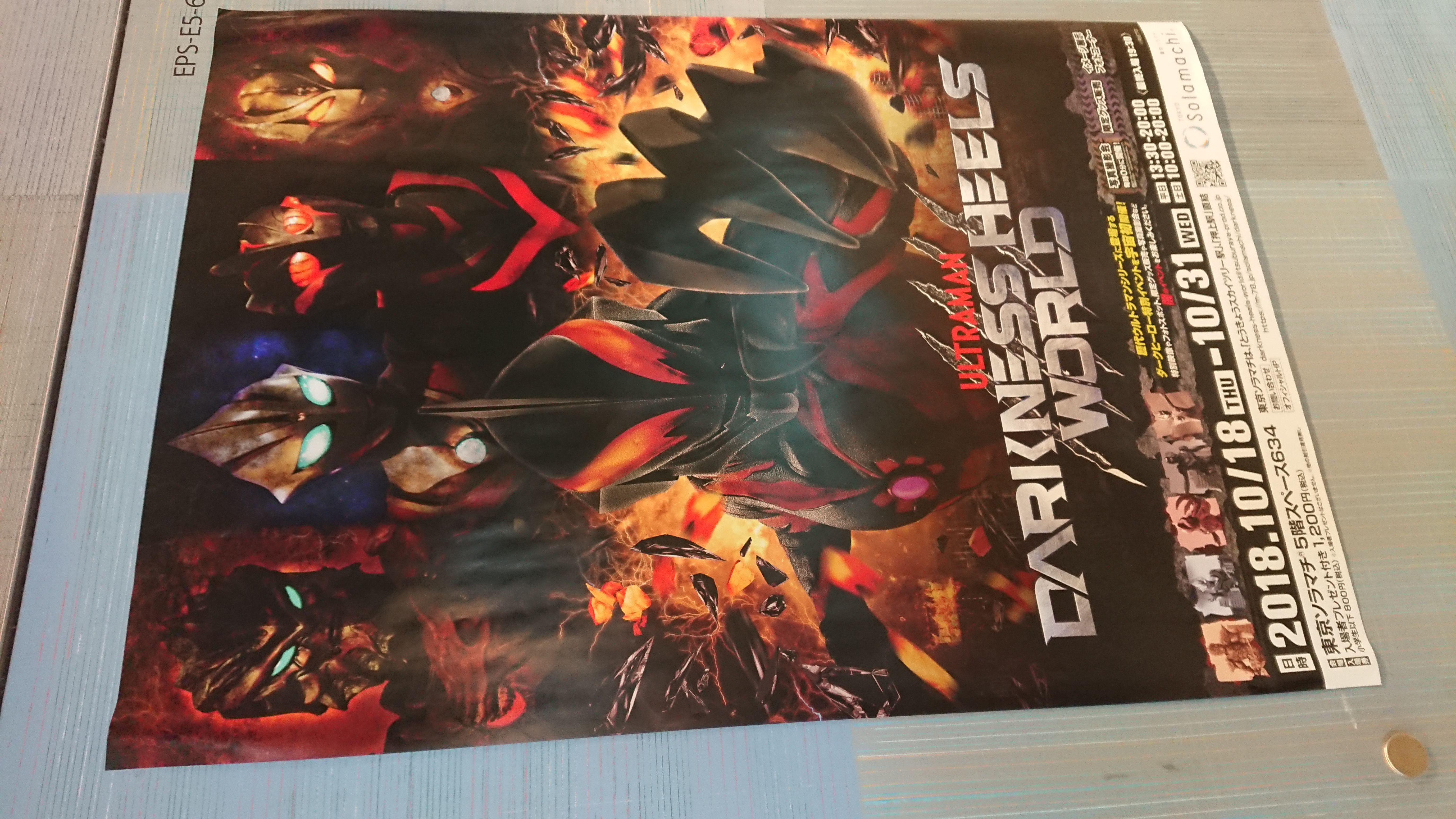 ダークネスヒールズワールドに行ってきたお話