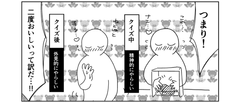 かなり疲れてるポタク