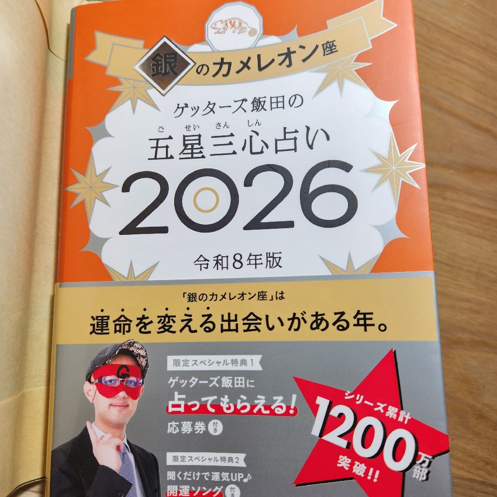 75/100 占いを当てに行く🎵自分らしい使い方