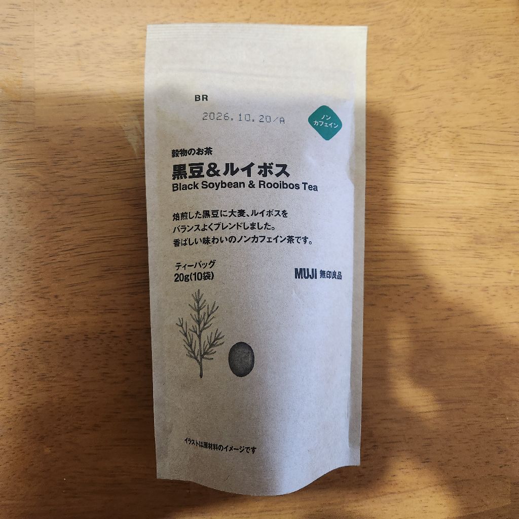 77/100 大好きな無印良品