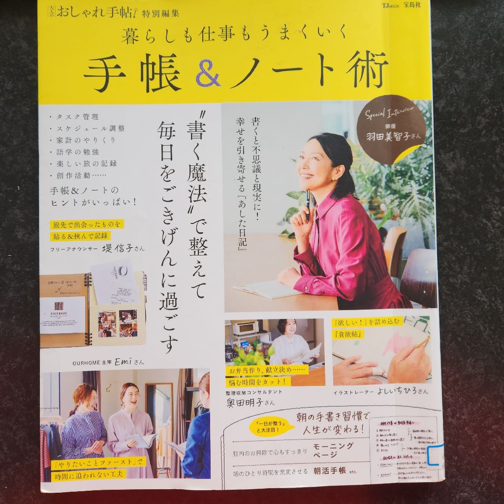 96/100 雪の日は手帳&ノートタイム😍