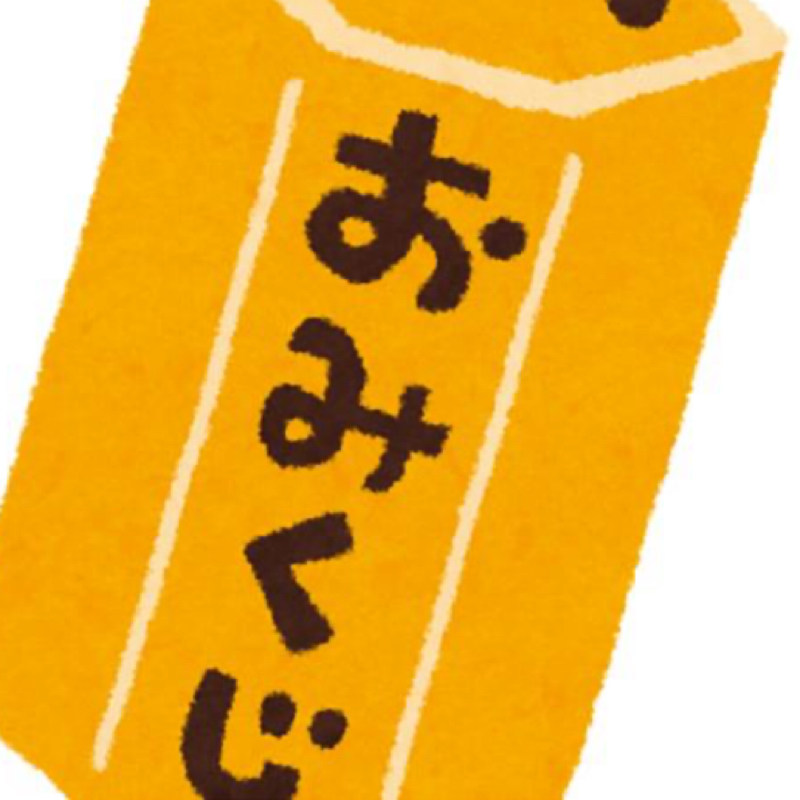 お題を見て答える！