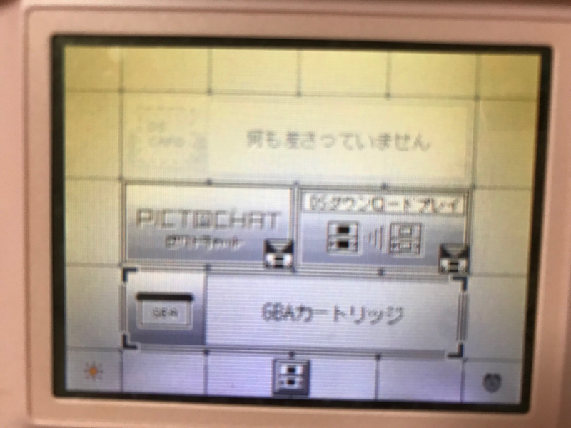 買ったゲームが幻だった