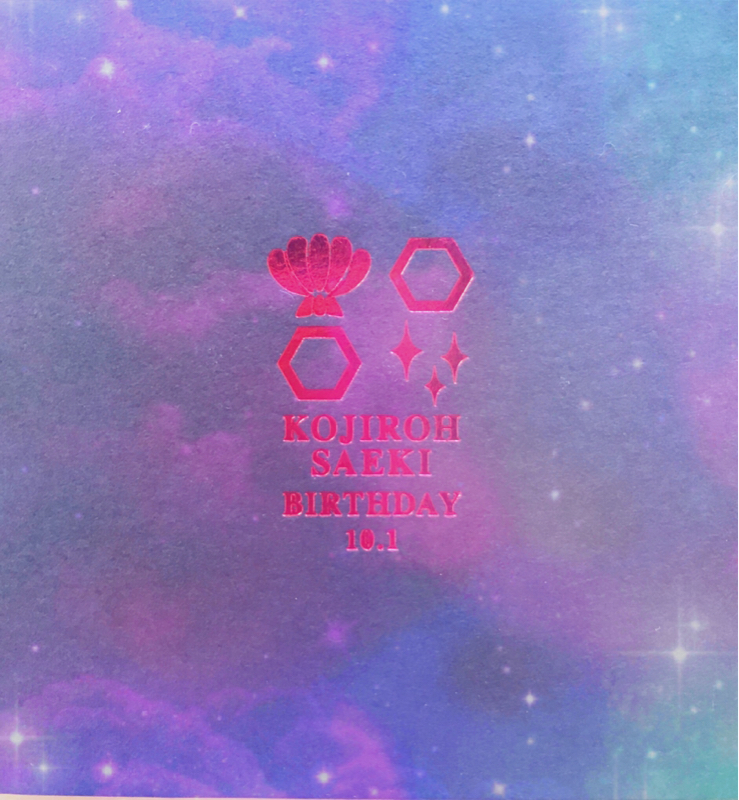 #4 佐伯指輪開封式