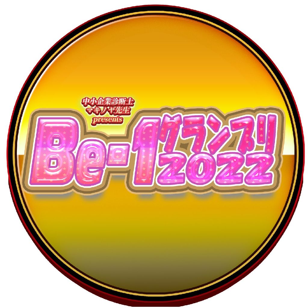 Be-1グランプリラジオ