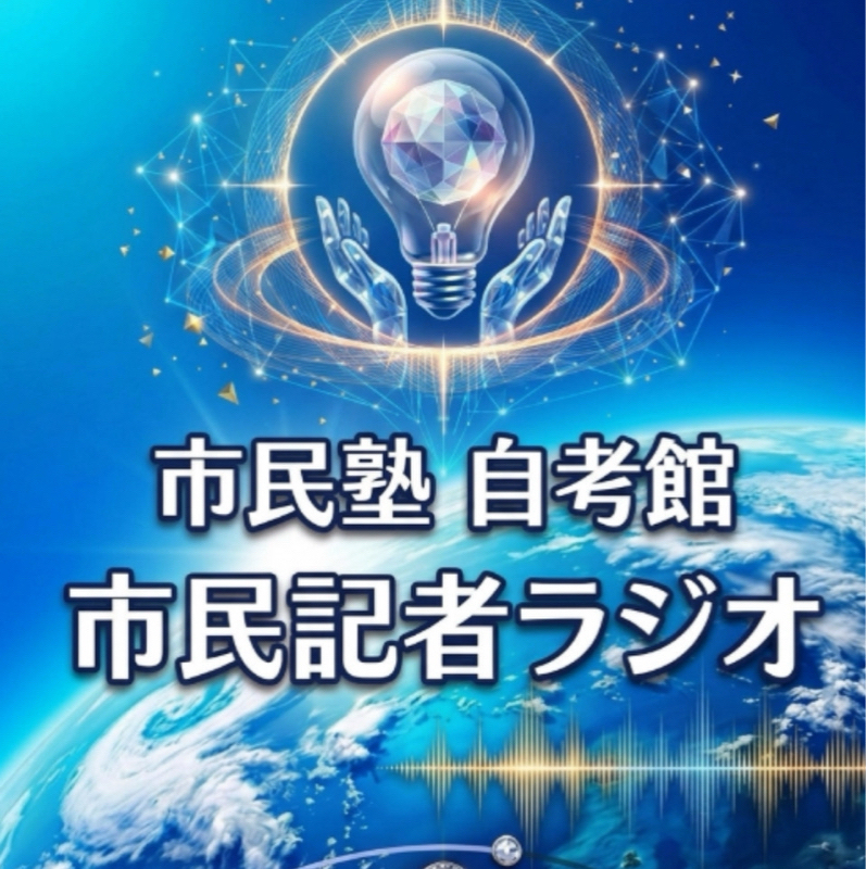 ノーボーダーの教育改革⑤-①塾経営:小林希世子  元教員:井上聖 編集者:前田守人 テレ朝:岡田豊