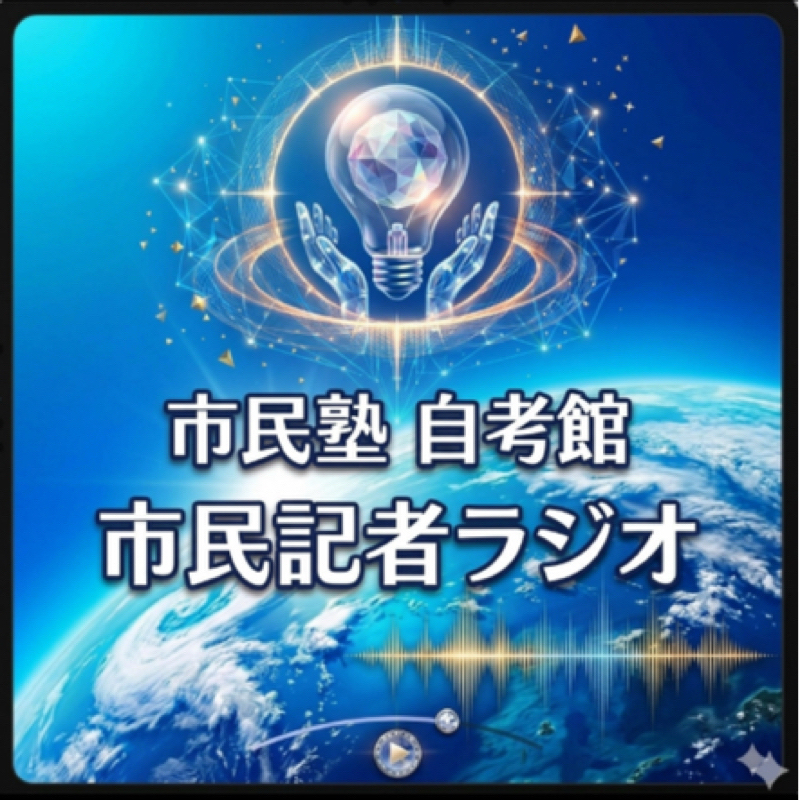 ノーボーダーの教育改革⑤-③塾経営:小林希世子  元教員:井上聖 編集者:前田守人 テレ朝:岡田豊