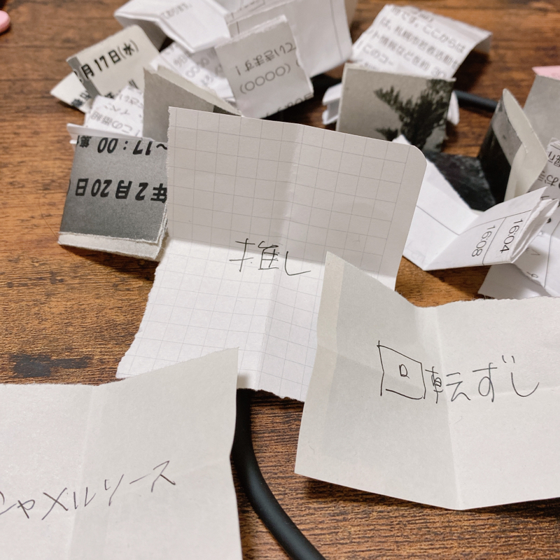 Day.10 フリートーク遊び4