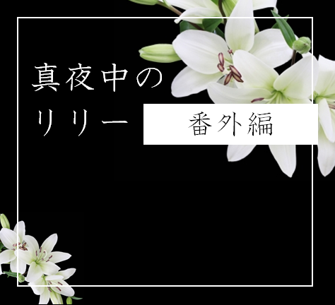 ねぇ、いるんでしょ?/作:笛園空さん