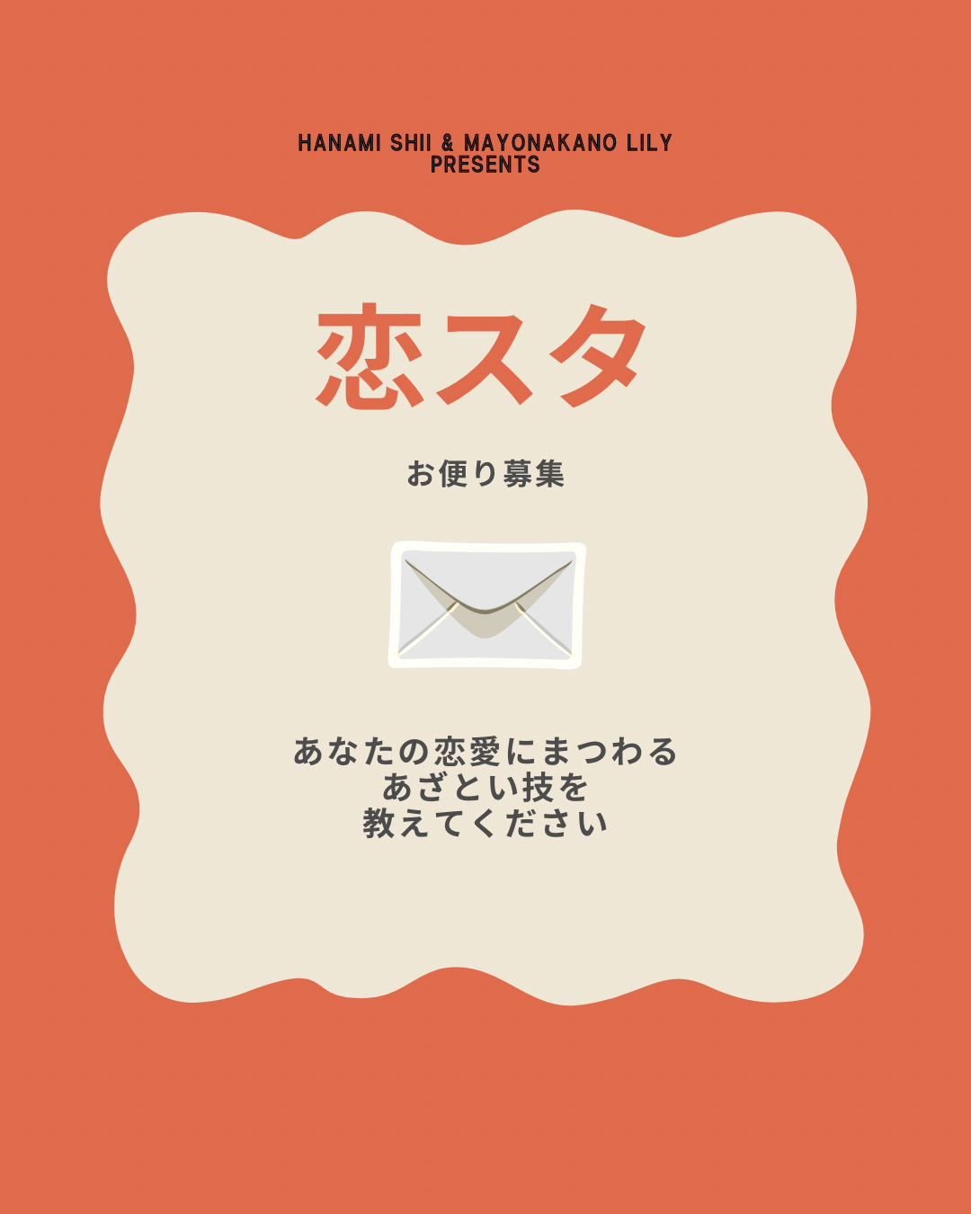 ＜ガチラジ＞ジングル青春篇