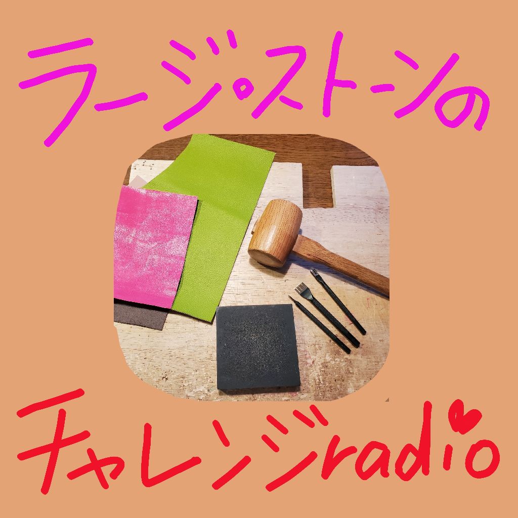 第30回　連携アカウントの変更