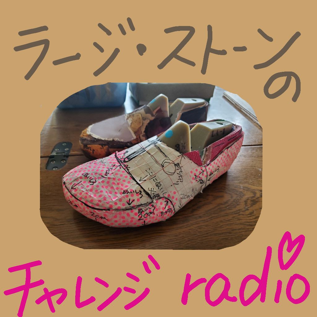 第44回　思ったようには進みません