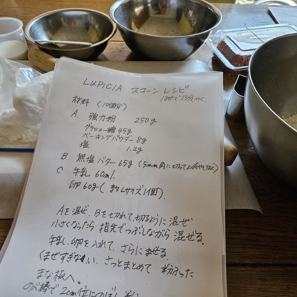 第602回　昨日、美味しすぎたので、今日もこれからスコーンを焼きます。