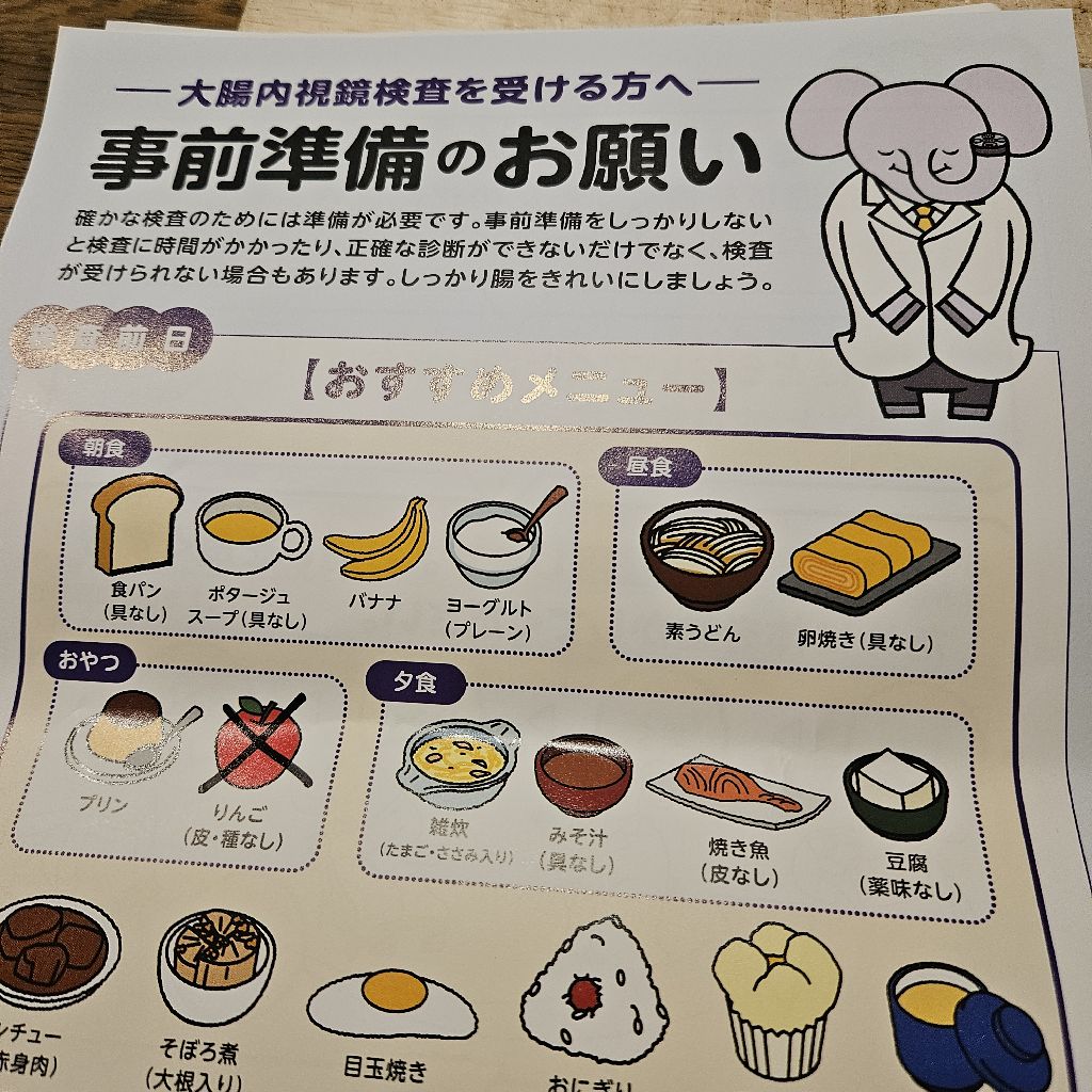 第837回　明日は大腸検査なので、下剤飲みまーす