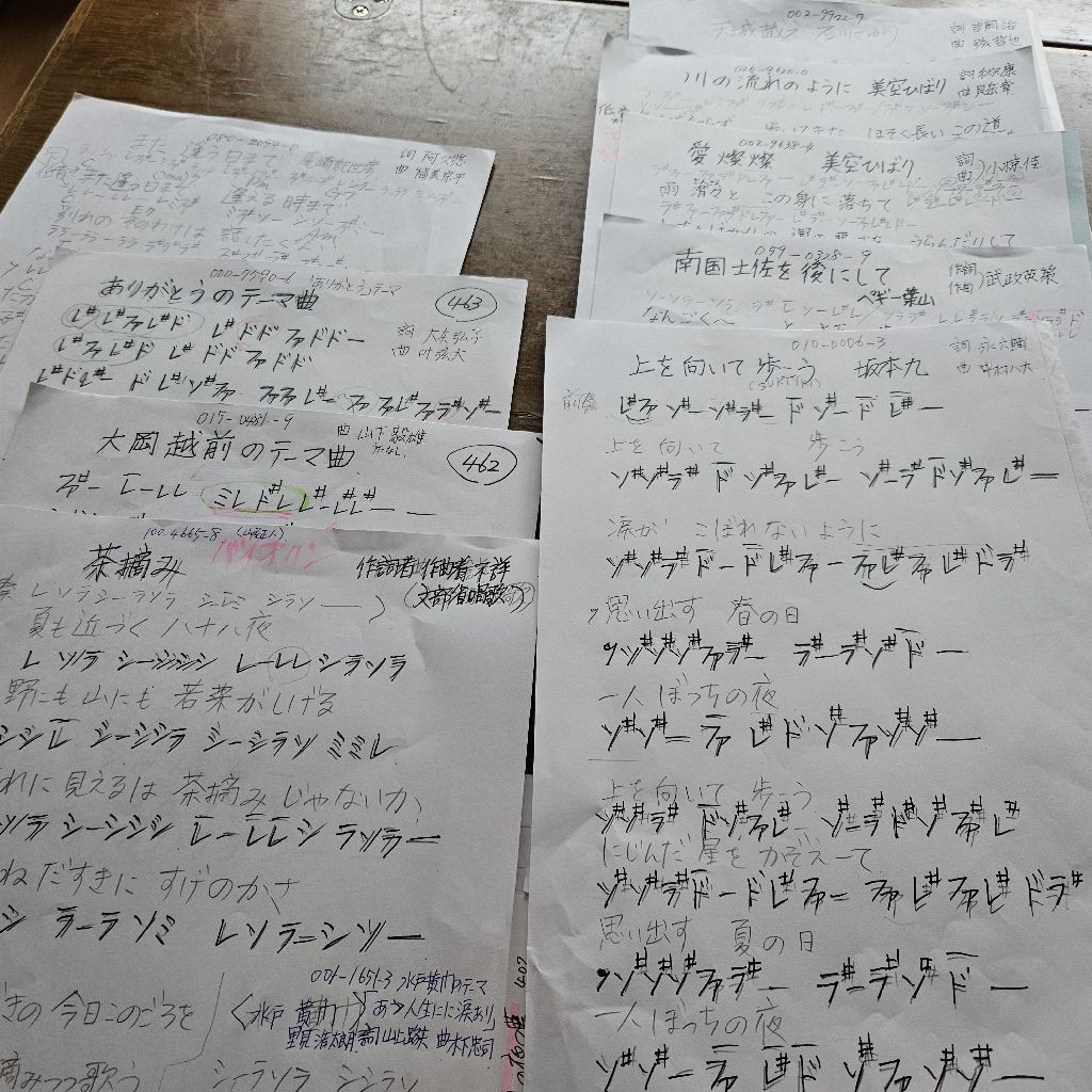 第848回　慰問の曲を決定しなくては🎵