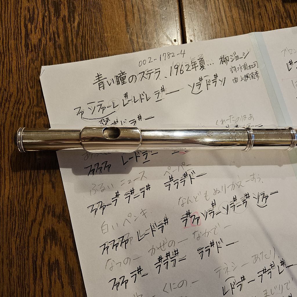 第889回　柳ジョージさんの「青い瞳のステラ、1962年夏…」