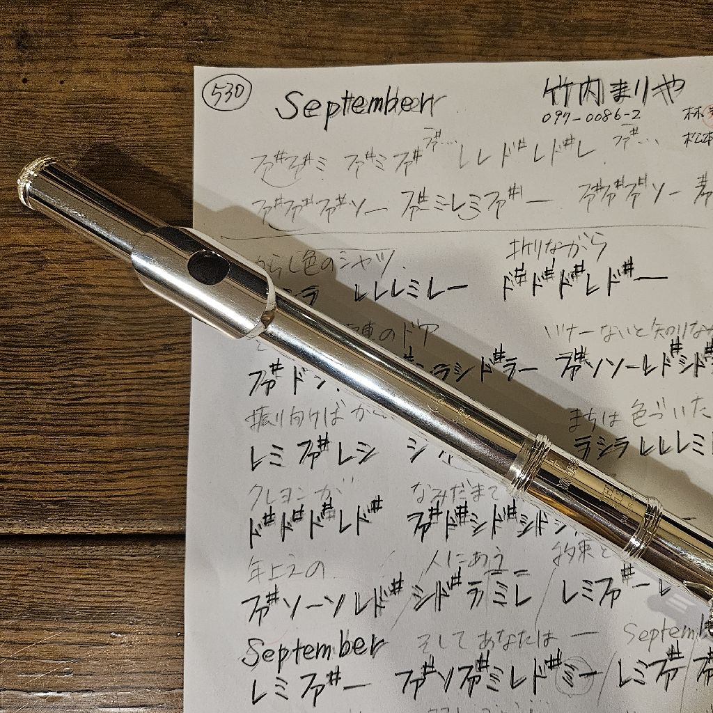 第1426回 フルートで、竹内まりやの「September」