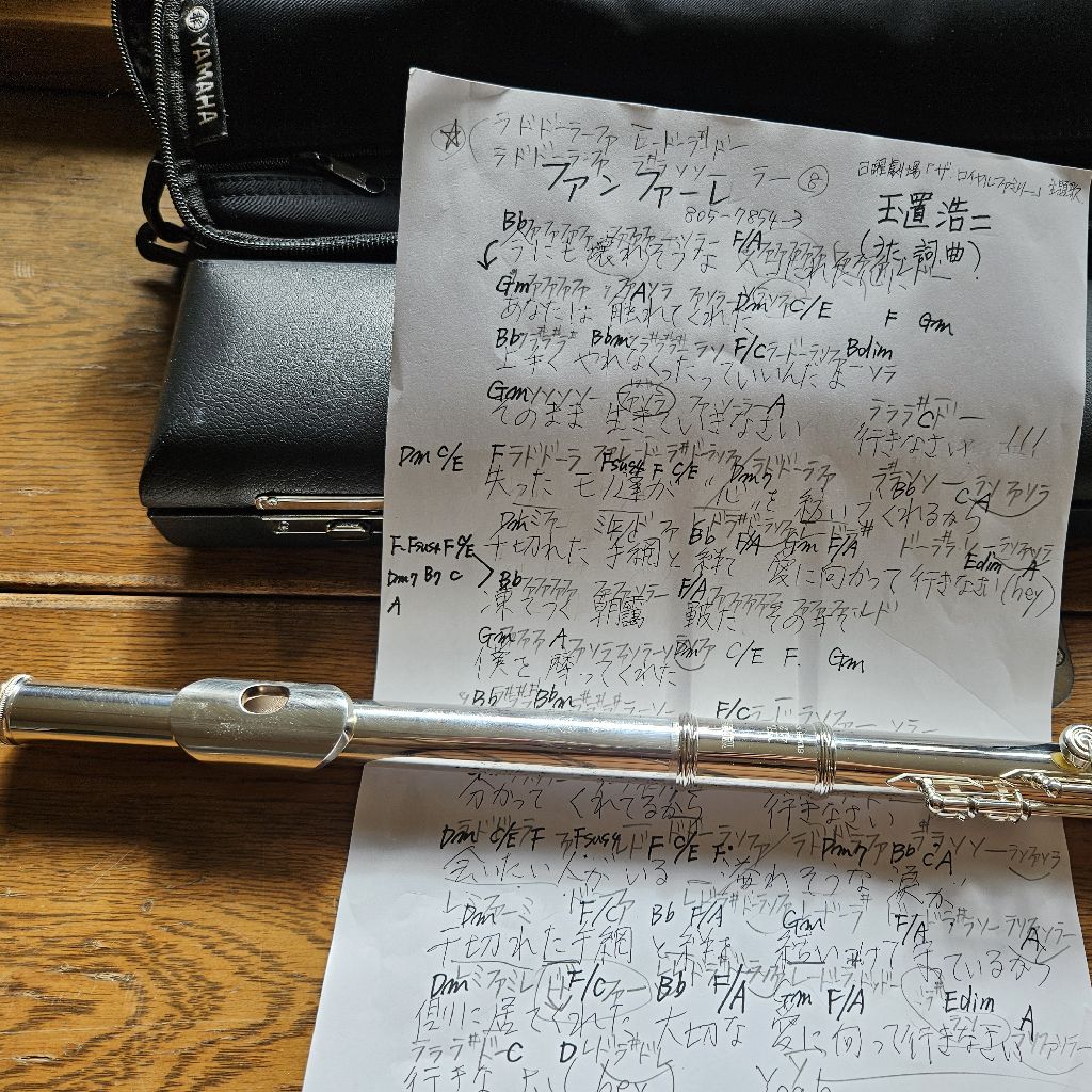 玉置浩二さんの「ファンファーレ」吹いてみました🎵