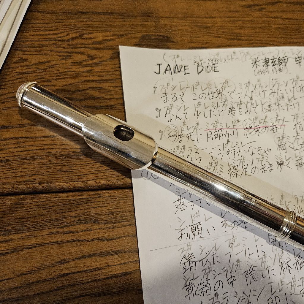 第1495回　米津さんと宇多田さんの「JANE DOE」を練習2日目