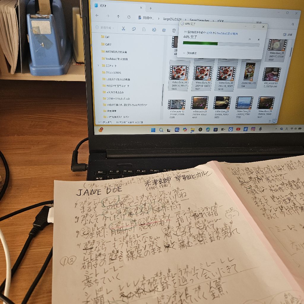 第1497回　スマホのデータをUSBに抜きつつ「JANE DOE」を練習