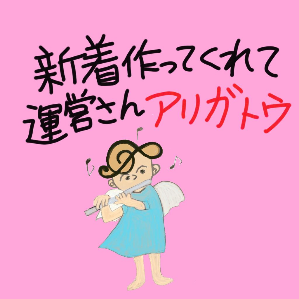追伸です　ちょ、ちょっと待ってくださいよ