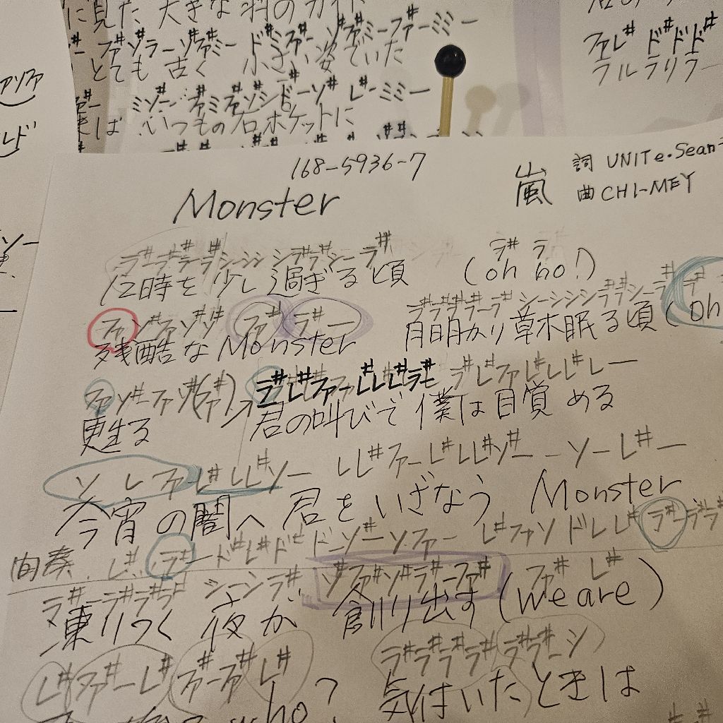 第1560回　Monsterも練習しました