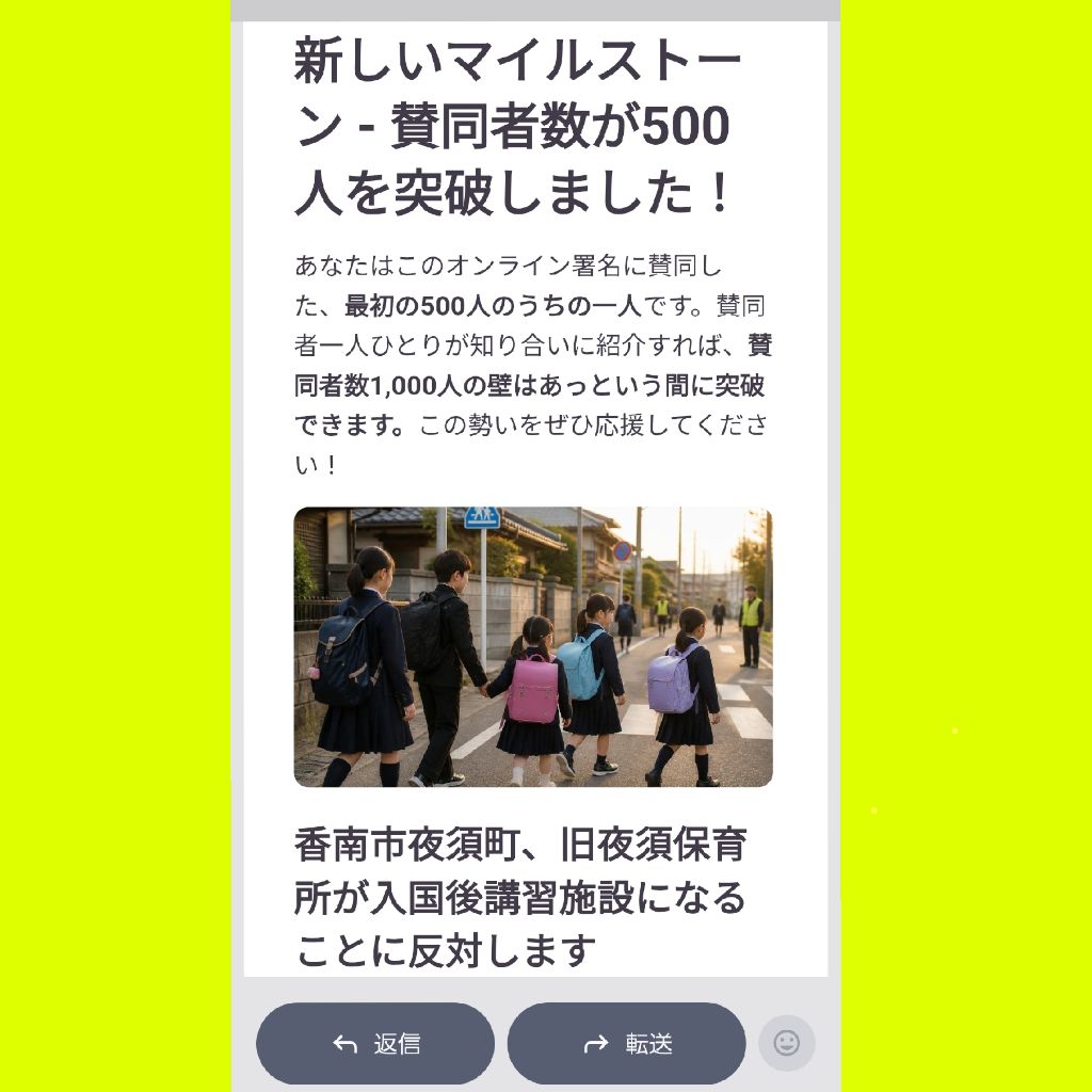 第1575回　夜須町へ作ろうとしている外国人労働者研修施設建設の反対署名しました