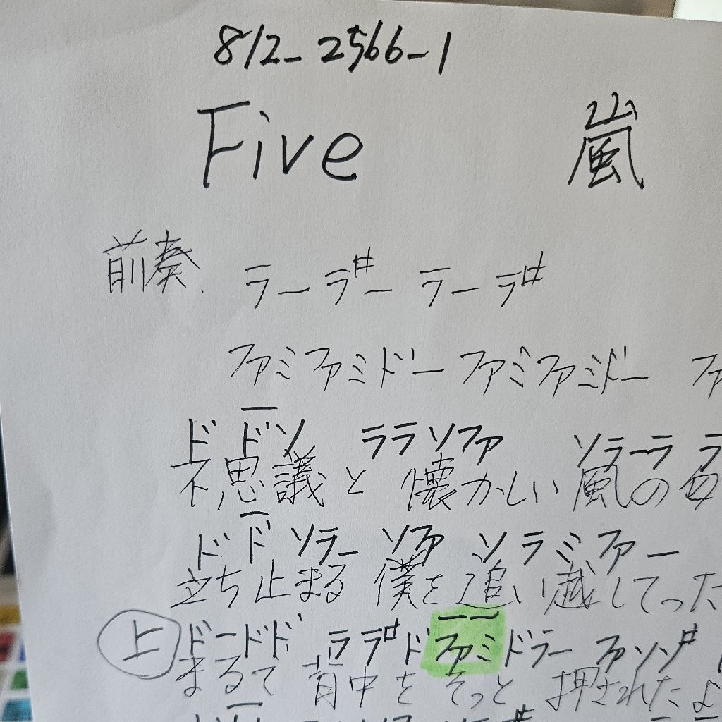 第1580回　嵐の曲、まだ、ついていけてません