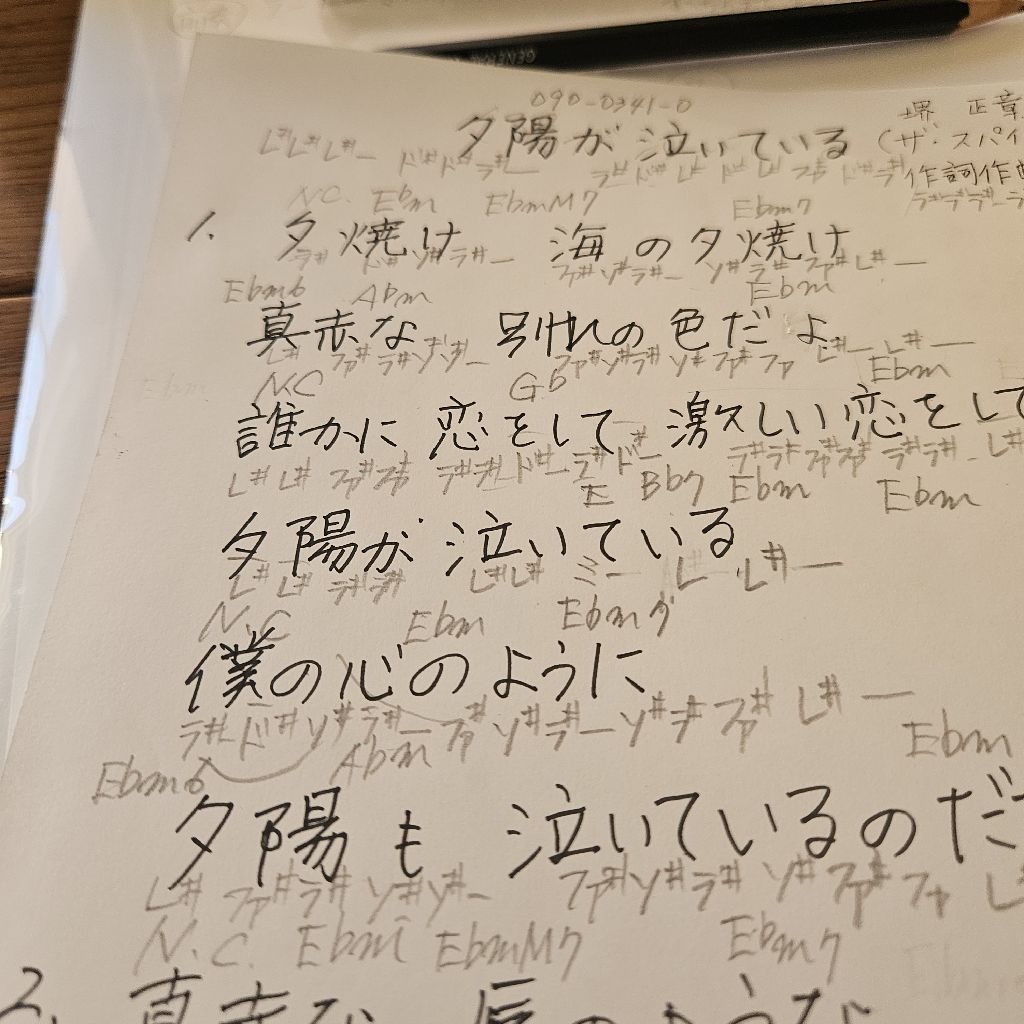 慰問の準備に耳コピしてレパートリーを増やす