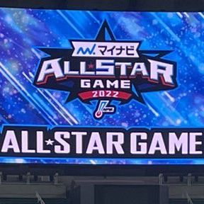 マイナビオールスターゲーム注目ポイント