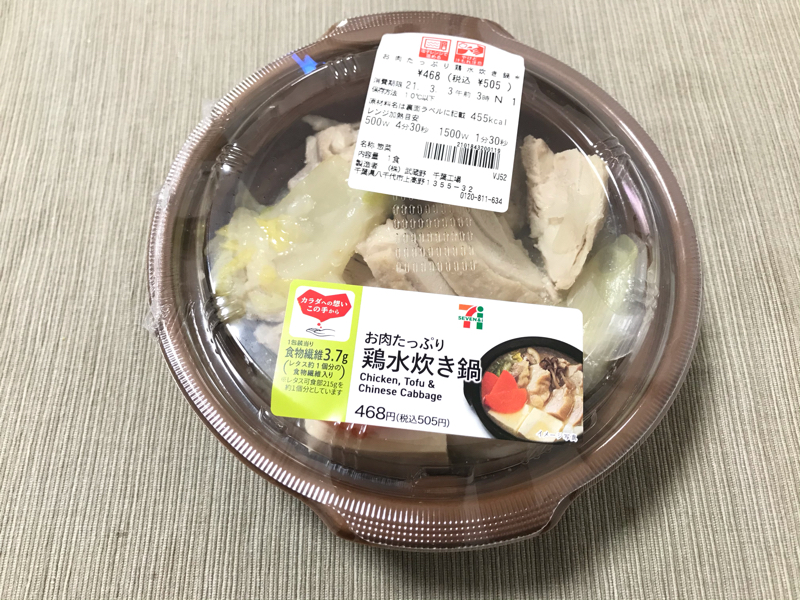 第82回放送　鶏水炊き鍋は確かに美味い