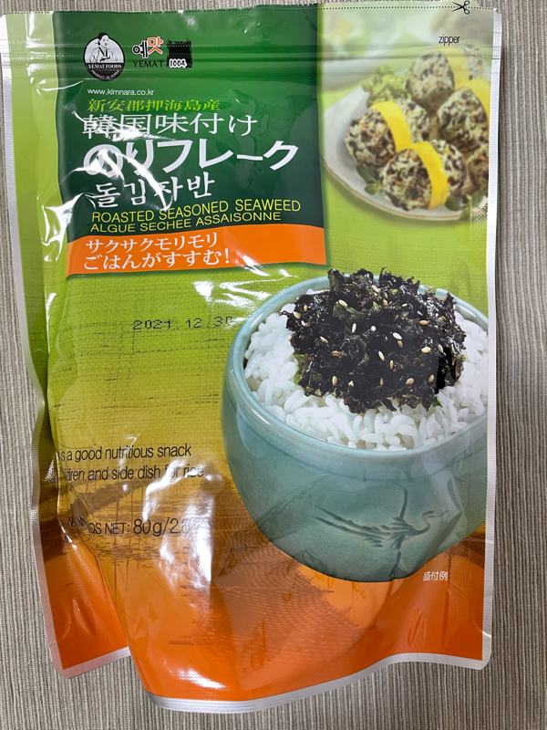 第155回放送　長かったゴールデンウィークが終わるよ