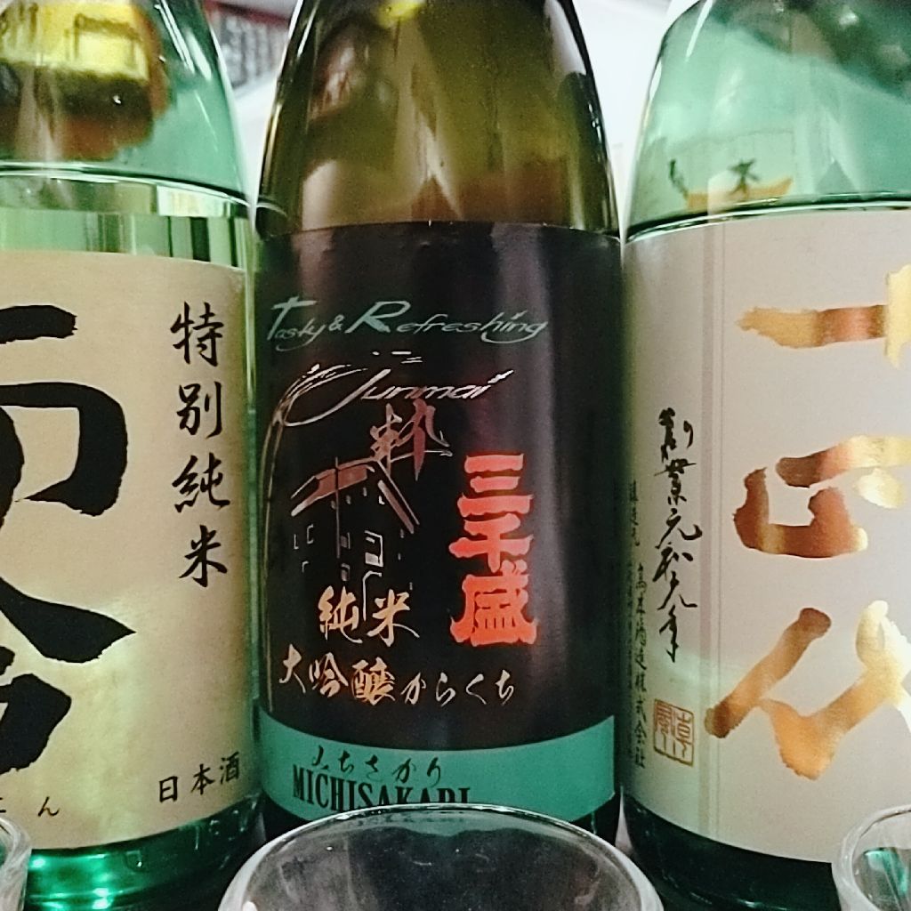 十四代／三千盛／而今 No.12