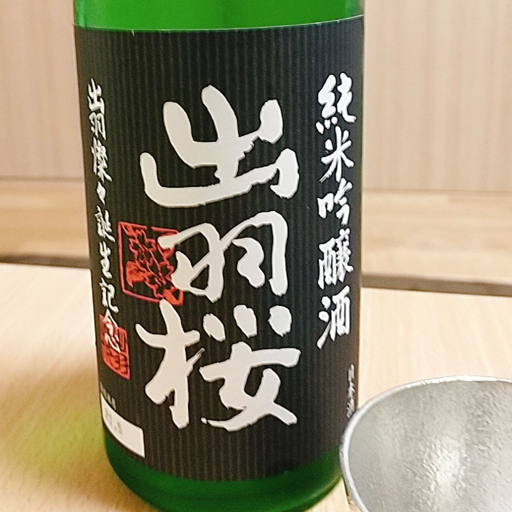 出羽桜　出羽燦々 No.25