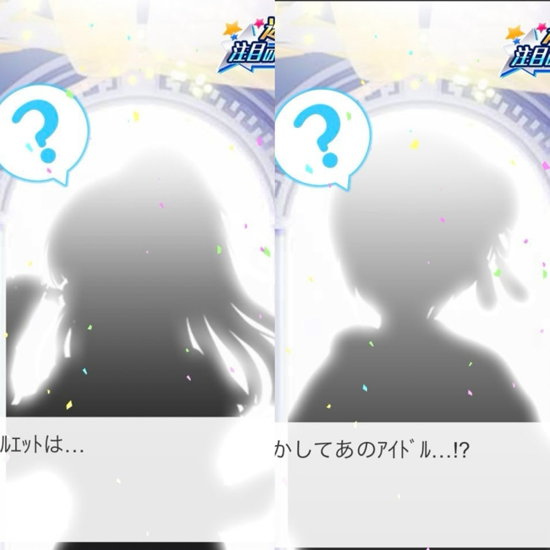 月末ガチャ前夜