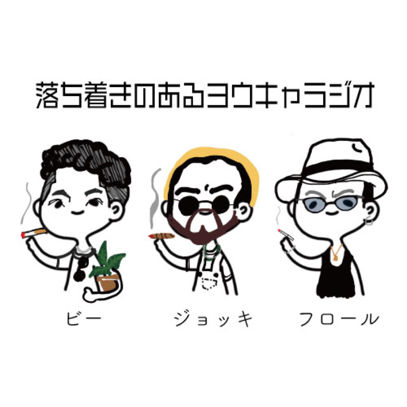 【第2回】理想の陰キャラ像とは？