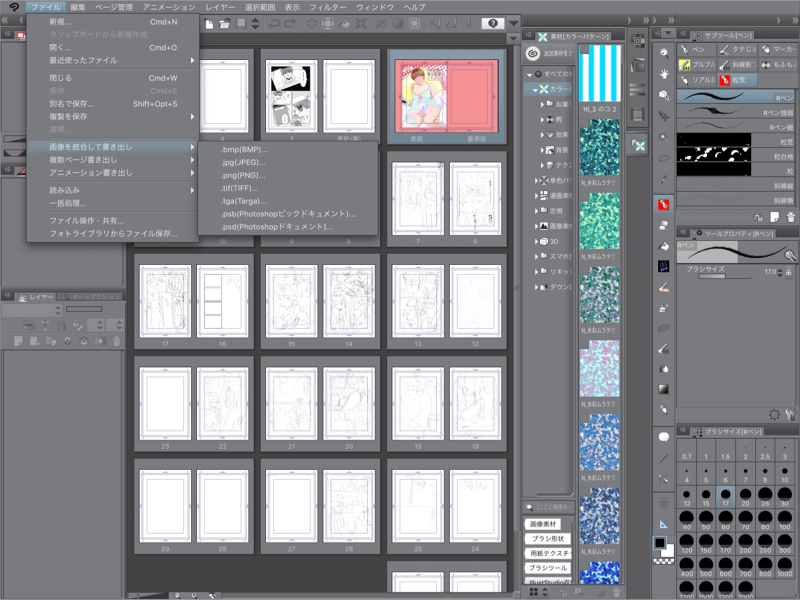 近況報告と遠征と声優と原稿進まない話