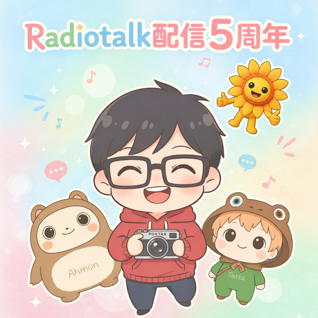 #805 今年１年お世話になりました2025