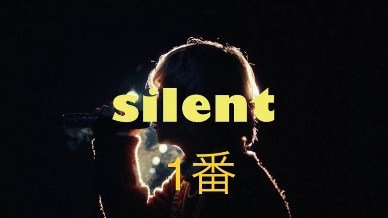 『ピアノ』 silent  1番