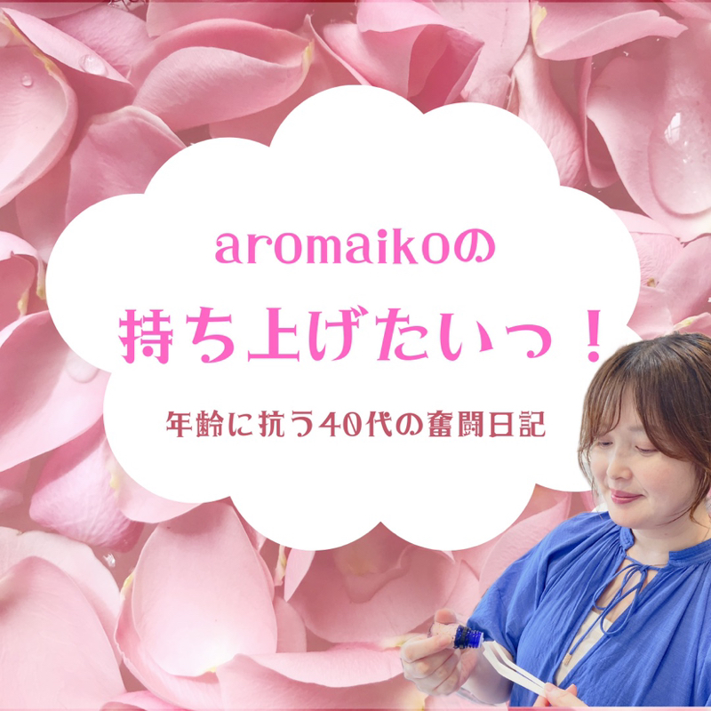 【収録の日2507】1週間で3キロ痩せた話