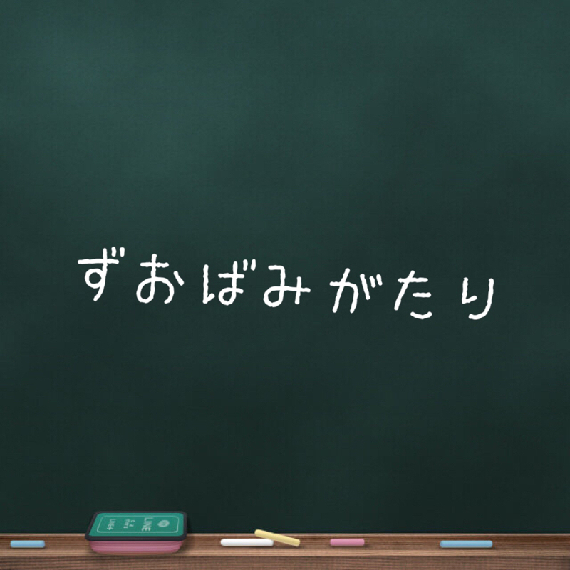 #3 個体差とちょっと依存の話